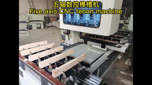 五轴数控榫槽机 家具制造的效率引擎与家用视听设备的品质基石